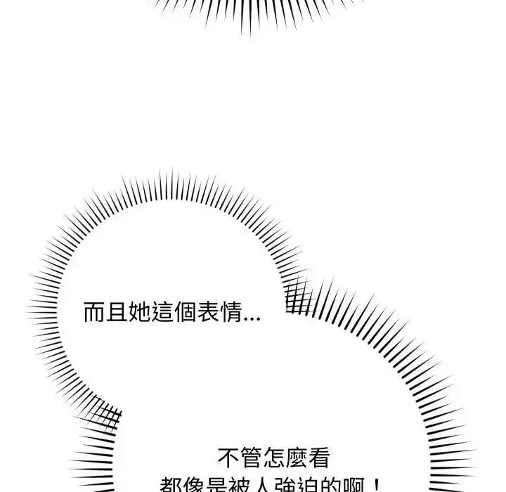 漫画《魔法少女退役后》第8话第141张图