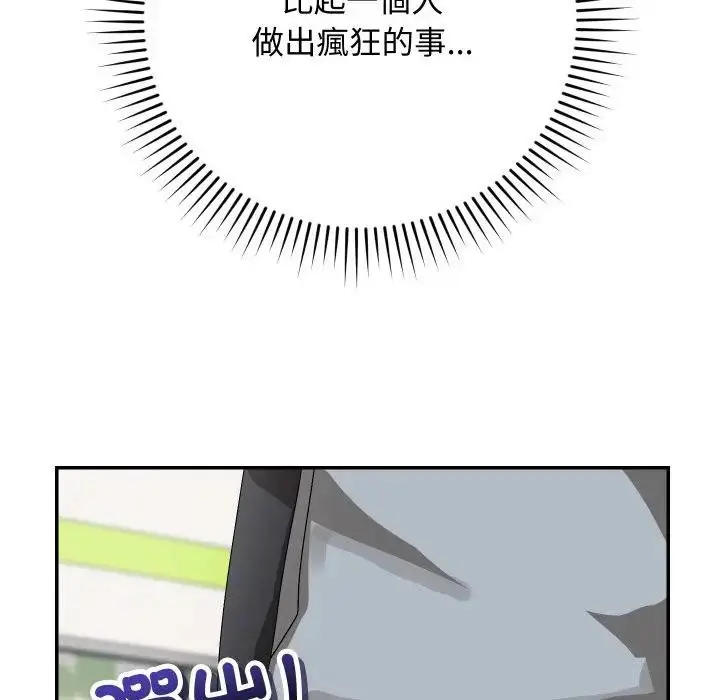 漫画《魔法少女退役后》第8话第153张图