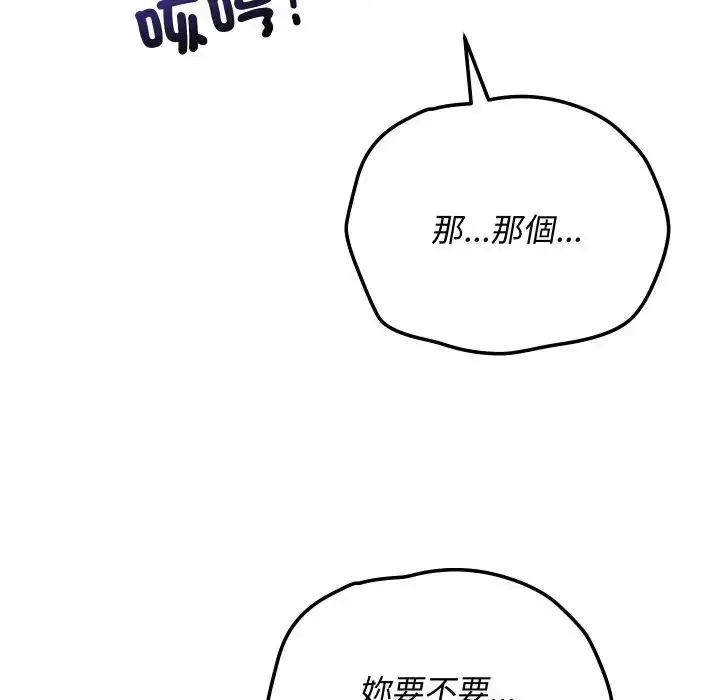 漫画《魔法少女退役后》第8话第161张图