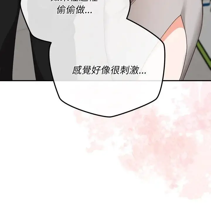 漫画《魔法少女退役后》第8话第164张图