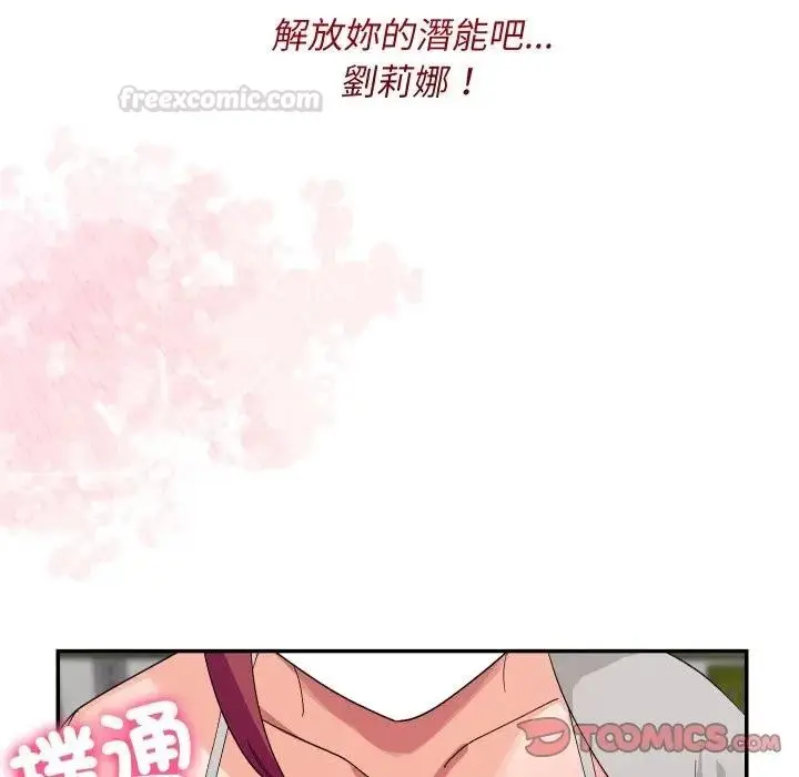 漫画《魔法少女退役后》第8话第165张图