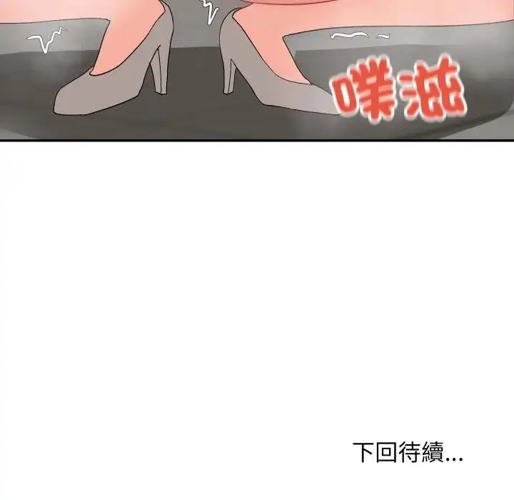 漫画《魔法少女退役后》第8话第173张图