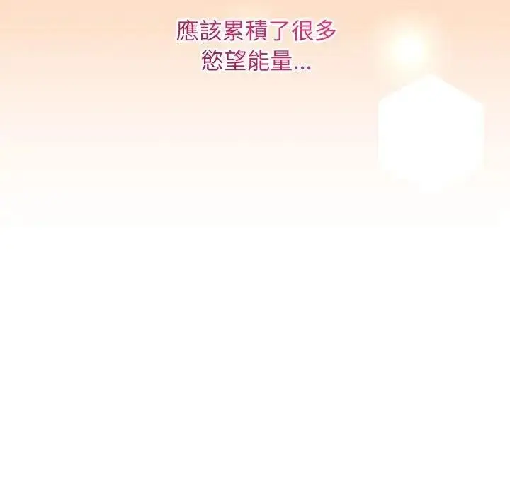 漫画《魔法少女退役后》第8话第18张图