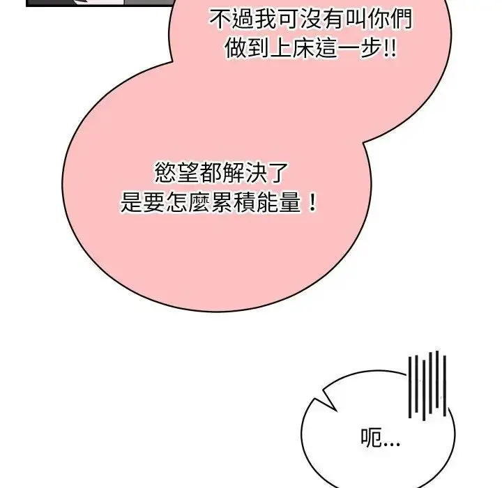 漫画《魔法少女退役后》第8话第27张图