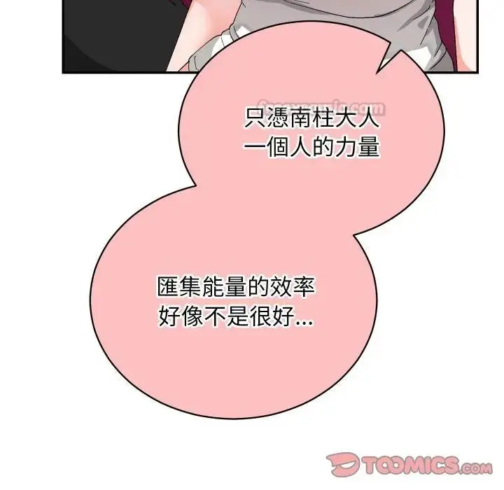 漫画《魔法少女退役后》第8话第30张图
