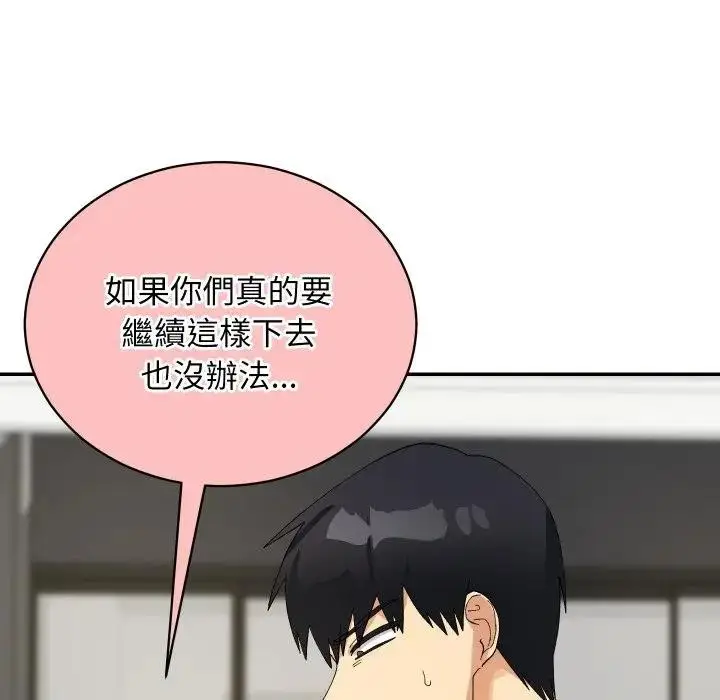 漫画《魔法少女退役后》第8话第31张图
