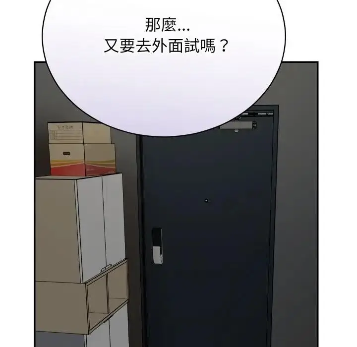 漫画《魔法少女退役后》第8话第34张图