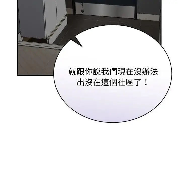 漫画《魔法少女退役后》第8话第35张图