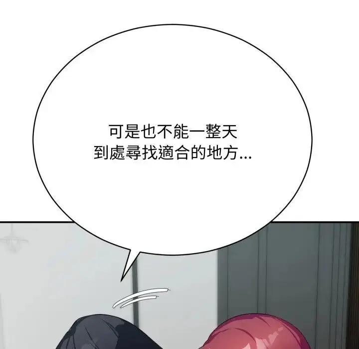漫画《魔法少女退役后》第8话第36张图