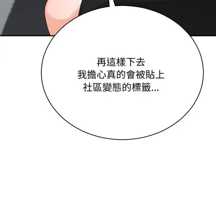 漫画《魔法少女退役后》第8话第38张图