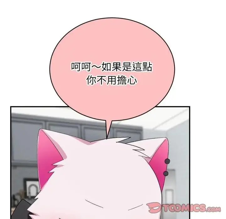 漫画《魔法少女退役后》第8话第39张图
