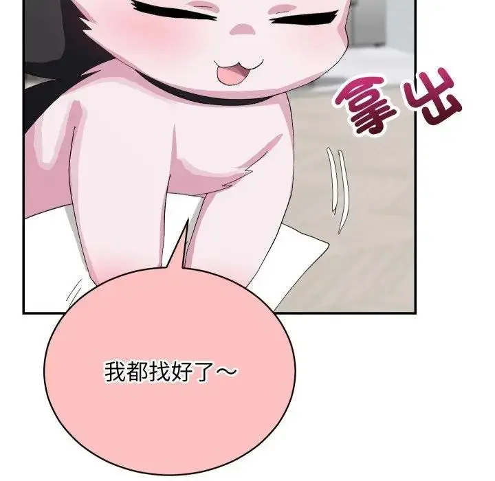 漫画《魔法少女退役后》第8话第40张图