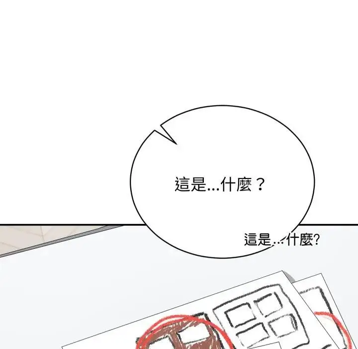 漫画《魔法少女退役后》第8话第43张图