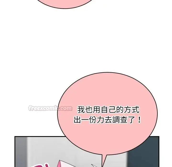 漫画《魔法少女退役后》第8话第45张图