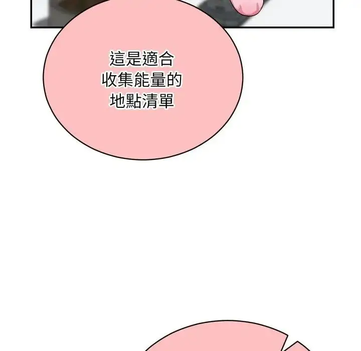 漫画《魔法少女退役后》第8话第47张图