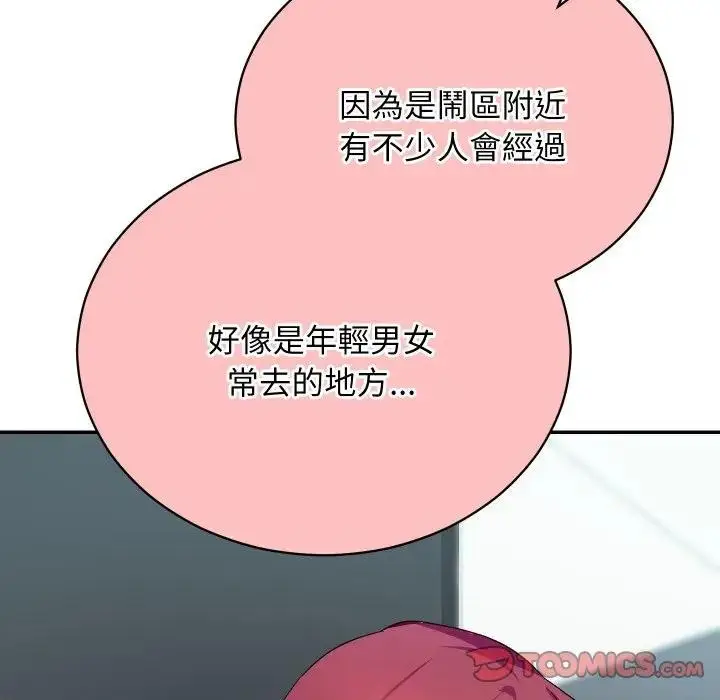 漫画《魔法少女退役后》第8话第48张图