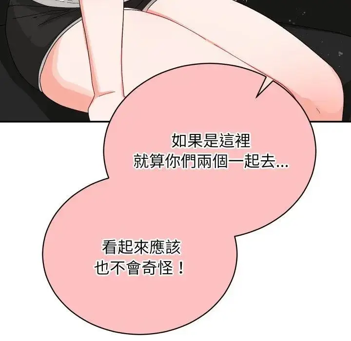 漫画《魔法少女退役后》第8话第50张图
