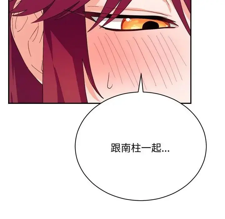 漫画《魔法少女退役后》第8话第52张图