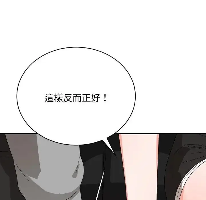 漫画《魔法少女退役后》第8话第53张图
