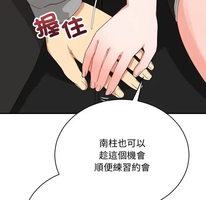 漫画《魔法少女退役后》第8话第54张图