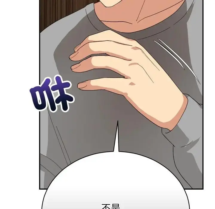 漫画《魔法少女退役后》第8话第56张图