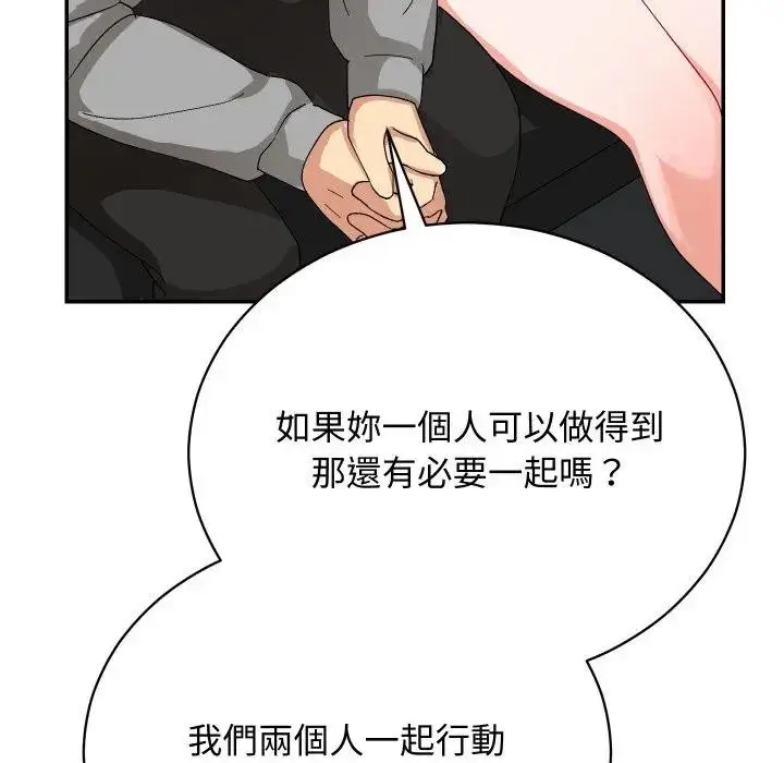 漫画《魔法少女退役后》第8话第59张图