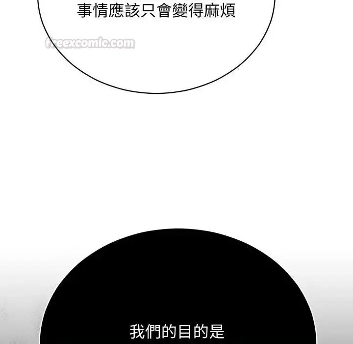 漫画《魔法少女退役后》第8话第60张图