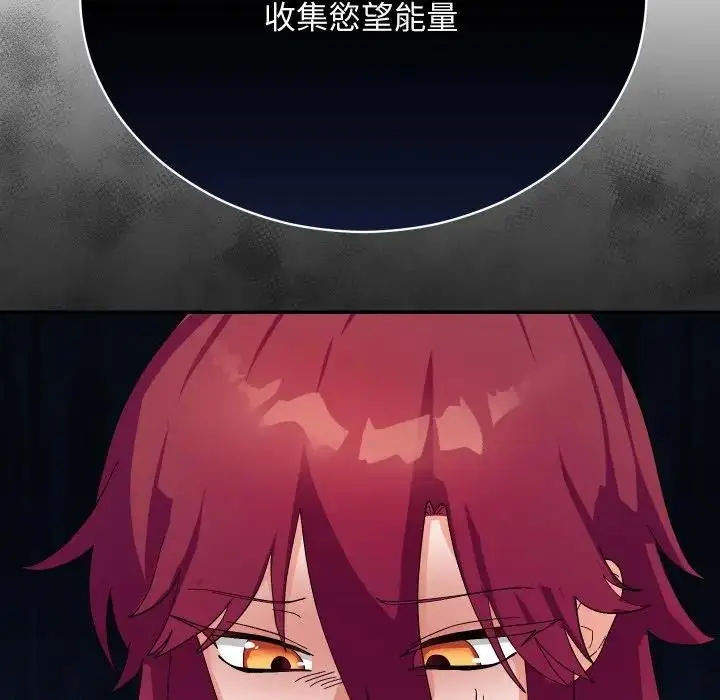 漫画《魔法少女退役后》第8话第61张图