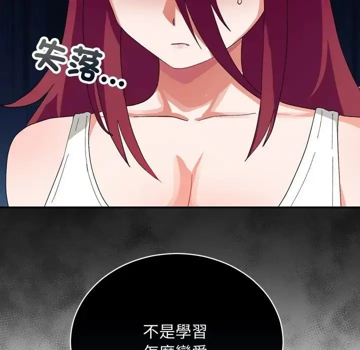 漫画《魔法少女退役后》第8话第62张图