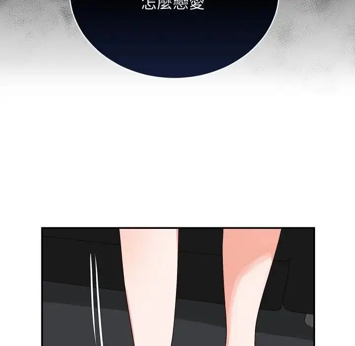 漫画《魔法少女退役后》第8话第63张图