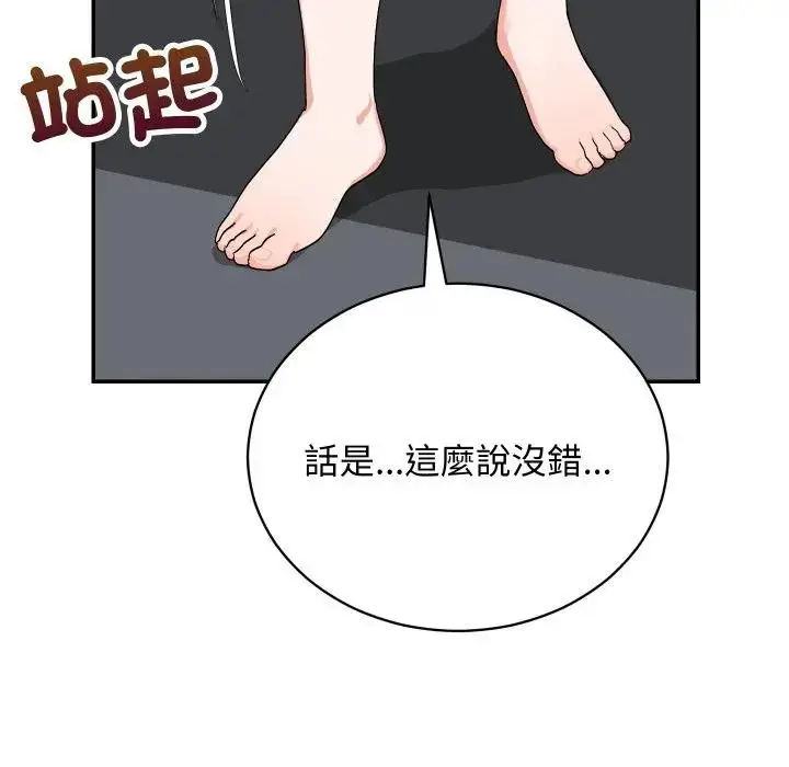 漫画《魔法少女退役后》第8话第64张图