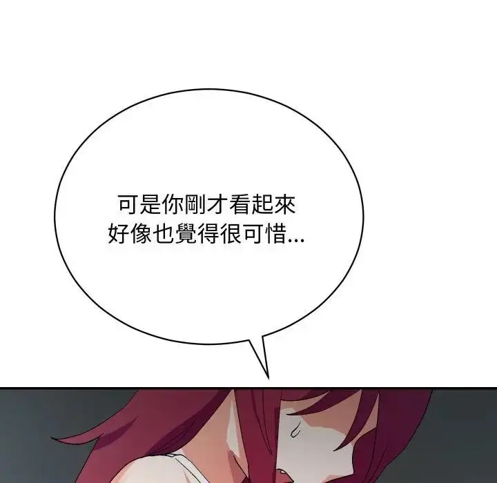 漫画《魔法少女退役后》第8话第65张图