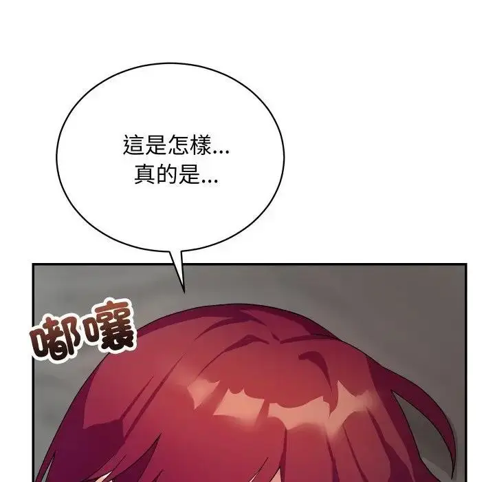 漫画《魔法少女退役后》第8话第77张图