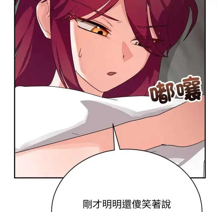 漫画《魔法少女退役后》第8话第78张图