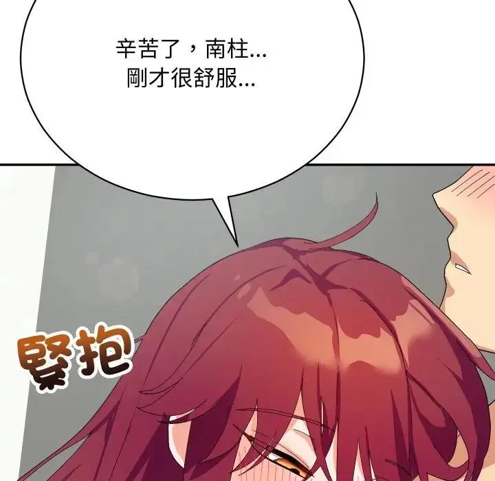 漫画《魔法少女退役后》第8话第8张图