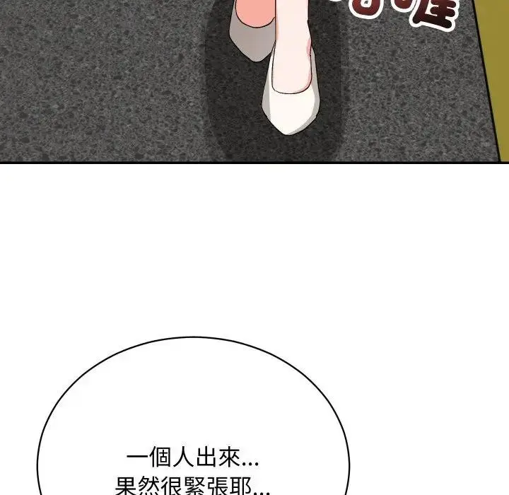 漫画《魔法少女退役后》第8话第94张图