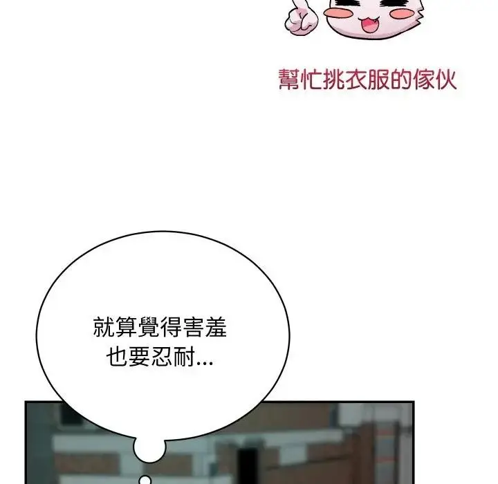 漫画《魔法少女退役后》第8话第98张图
