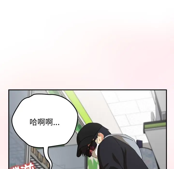 漫画《魔法少女退役后》第9话第11张图