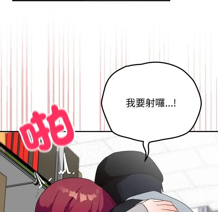 漫画《魔法少女退役后》第9话第113张图