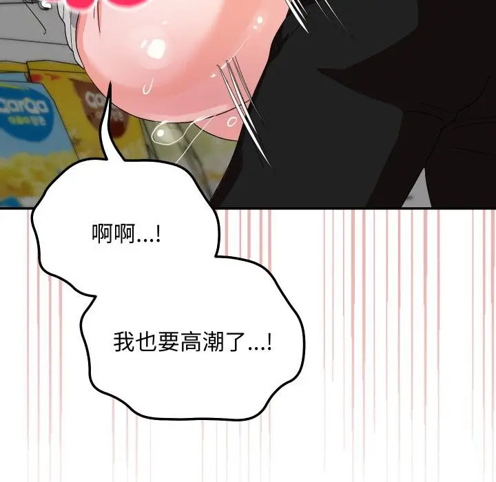 漫画《魔法少女退役后》第9话第115张图