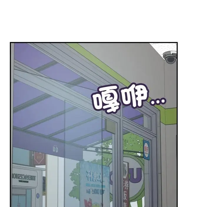 漫画《魔法少女退役后》第9话第134张图