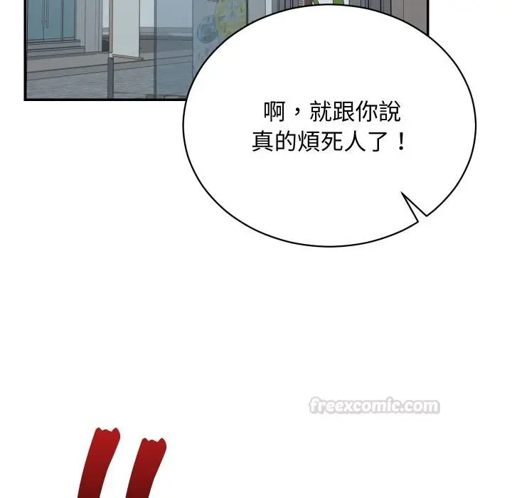 漫画《魔法少女退役后》第9话第135张图