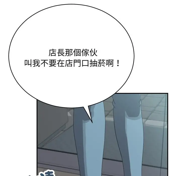 漫画《魔法少女退役后》第9话第138张图