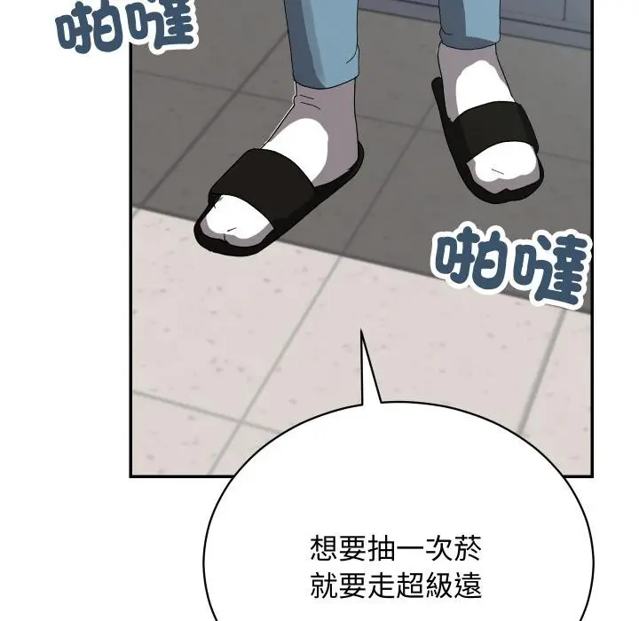漫画《魔法少女退役后》第9话第139张图