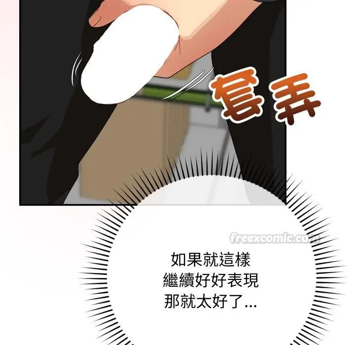 漫画《魔法少女退役后》第9话第15张图