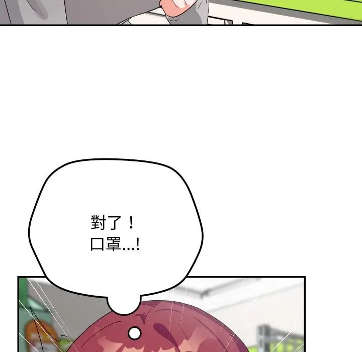 漫画《魔法少女退役后》第9话第154张图