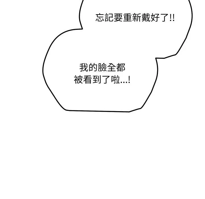漫画《魔法少女退役后》第9话第156张图