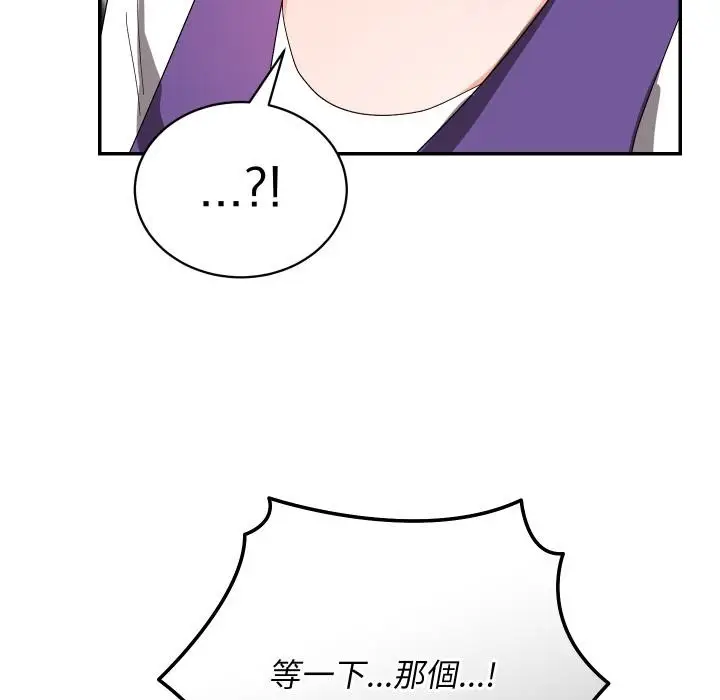 漫画《魔法少女退役后》第9话第158张图