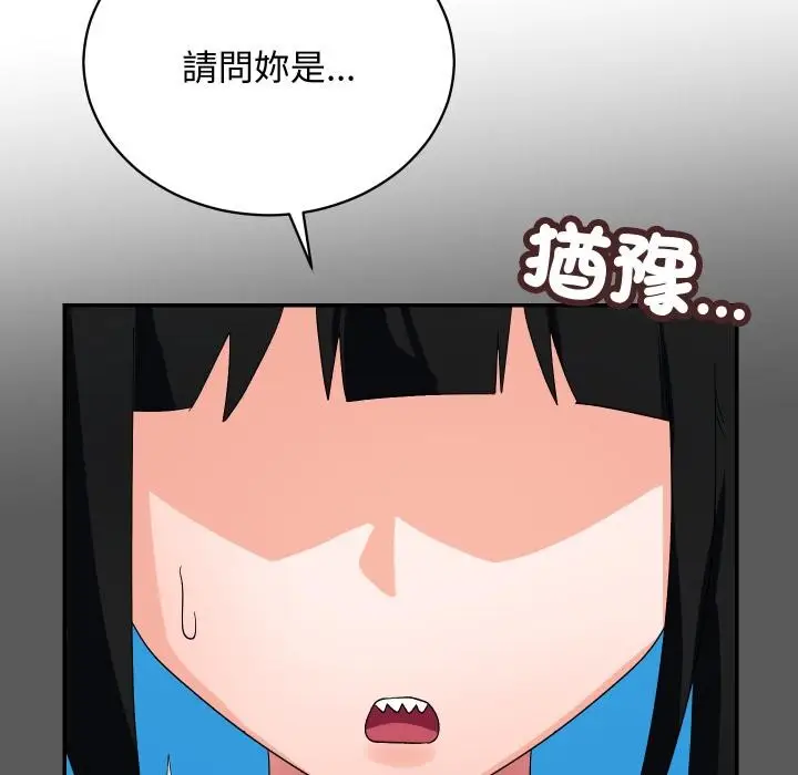漫画《魔法少女退役后》第9话第162张图