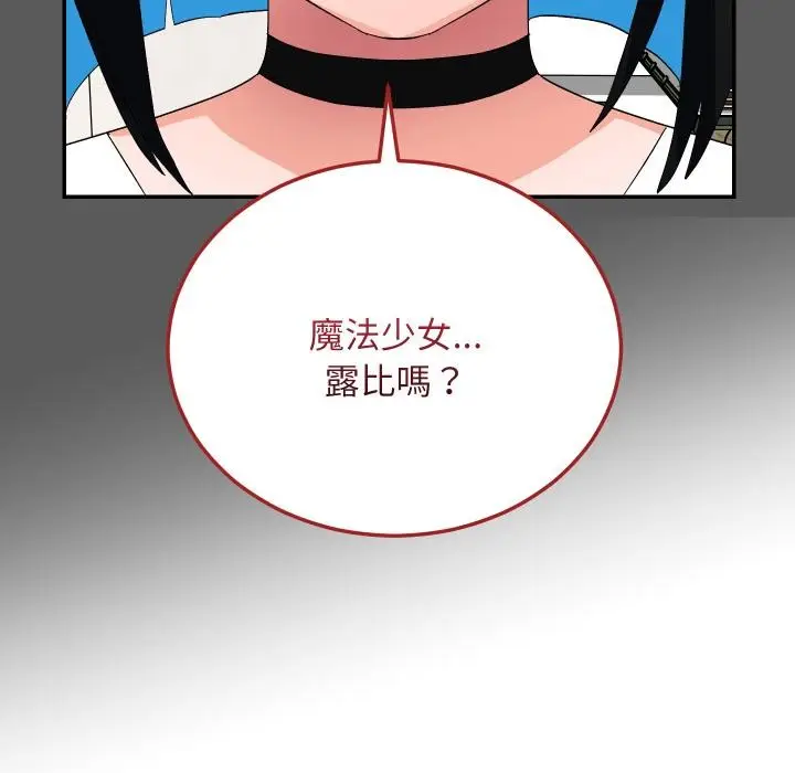 漫画《魔法少女退役后》第9话第163张图